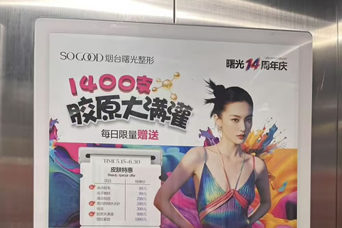 双峰电梯广告